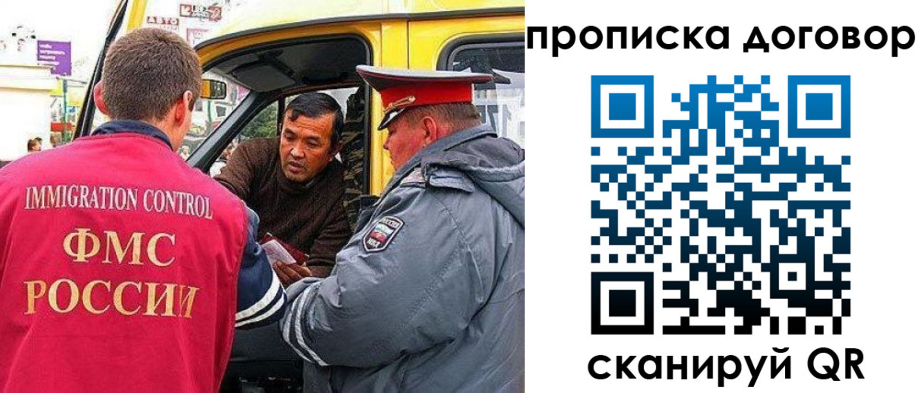 прописка регистрация в Светлогорске
