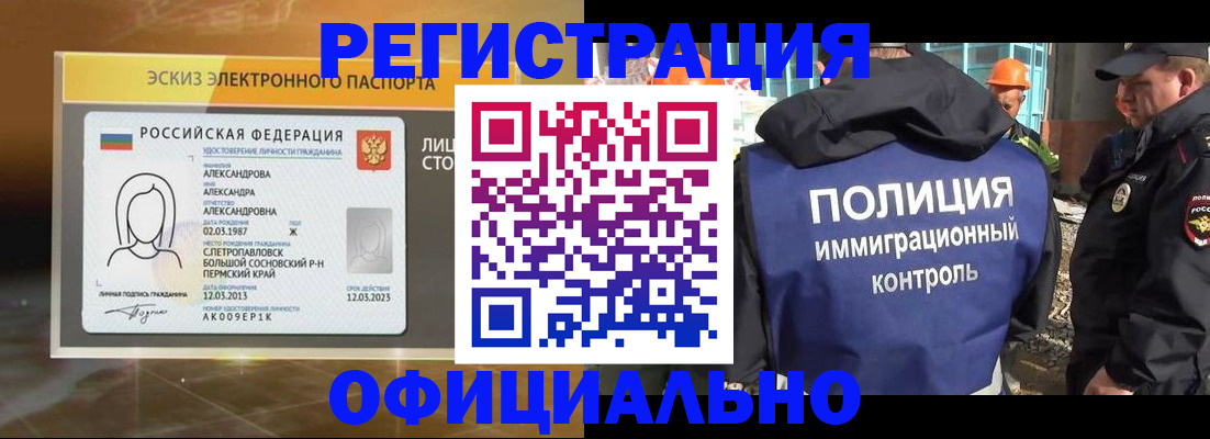 прописка поиск в Светлогорске