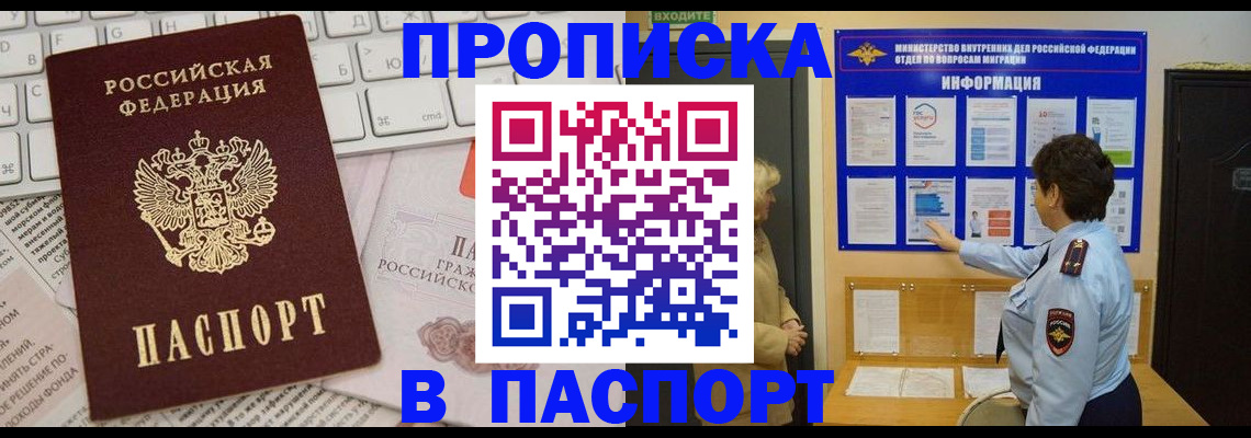 регистрация для школы в Светлогорске